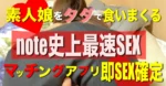 ご飯ナシ、飲みナシで即ホ、即家！！ネトナン完全攻略！　ZAKURO